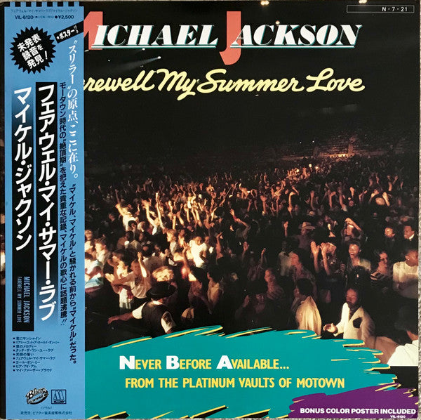 Release: Farewell My Summer Love-Vinyl-Japan-1984-VIL-6120, MOT-6120-5685585