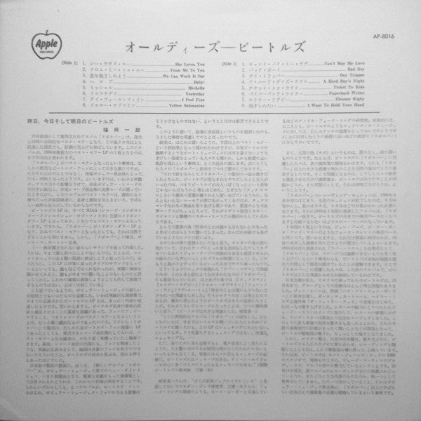 A Collection Of Beatles Oldies