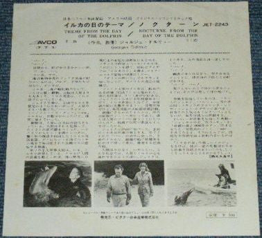 Release: Le Jour Du Dauphin-Vinyl-Japan-1976-JET-2243-7171671