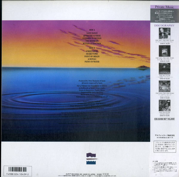Release: Out Of Silence-Vinyl-Japan-1987-PMP-28017-8579811