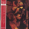 John Mayall & The Bluesbreakers - Bare Wires (LP, Album, Stereo) - Very Good Plus (VG+) / Very Good Plus (VG+)