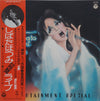 Hatsumi Shibata - Live - Entertainment Special (Vinyl, LP, Stereo) Very Good Plus (VG+) / Very Good Plus (VG+)