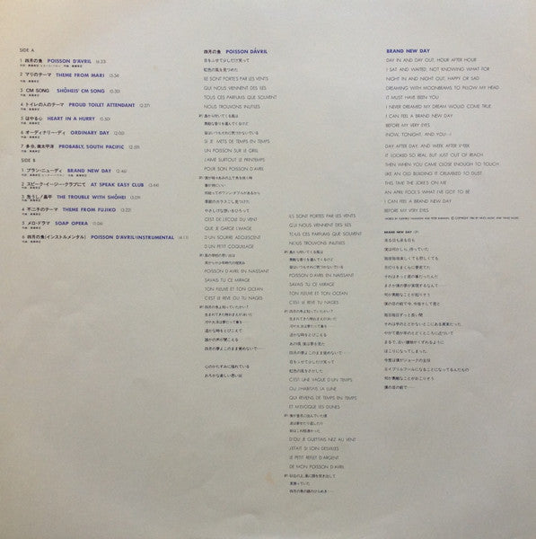 四月の魚 = Poisson D'Avril