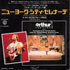 Christopher Cross - Arthur's Theme (Vinyl, 7