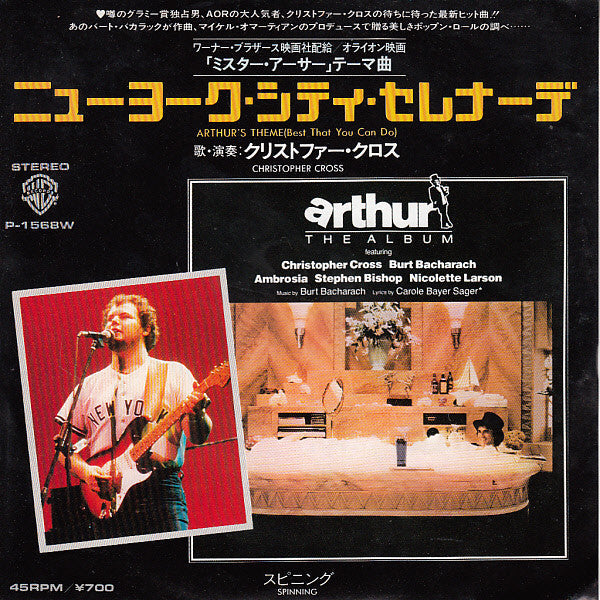 Release: Arthur's Theme (Best That You Can Do)-Vinyl-Japan-1981-P-1568 W-7124423