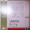 Ryo Kagawa - 親愛なるQに捧ぐ (Vinyl, LP, Album, Reissue) Very Good (VG) / Very Good (VG)