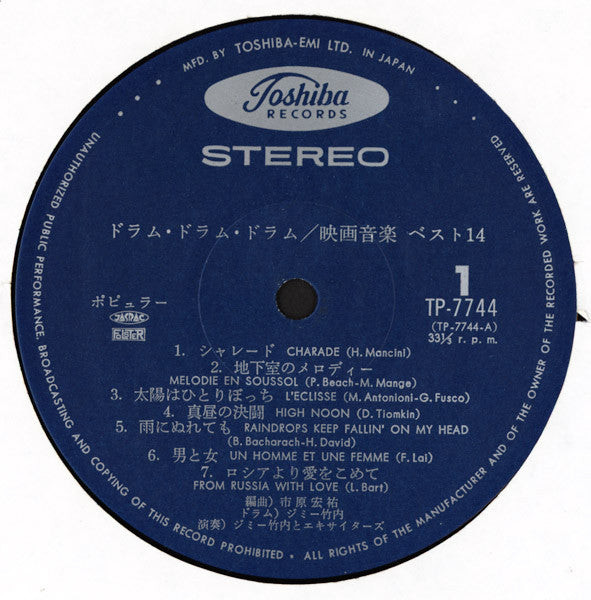 映画音楽ベスト14