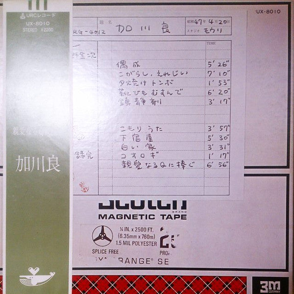 Release: 親愛なるQに捧ぐ-Vinyl-Japan-None-UX-8010-8448713