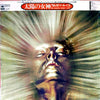 Ramsey Lewis - Sun Goddess (Vinyl, LP, Album) Very Good Plus (VG+) / Good Plus (G+)