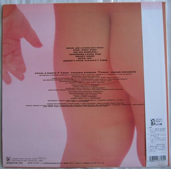 Release: Nice!-Vinyl-Japan-1987-C23A0612-4259710