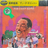 Duke Ellington - The Far East Suite (LP, Album, Reissue, Stereo) - Very Good (VG) / Very Good (VG)