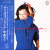 Mari Nakamoto - Nice Feeling (LP) - Very Good Plus (VG+) / Very Good Plus (VG+)