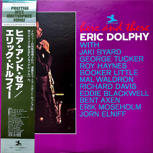 Release: Here And There-Vinyl-Japan-1978-SMJ-6578-7836979