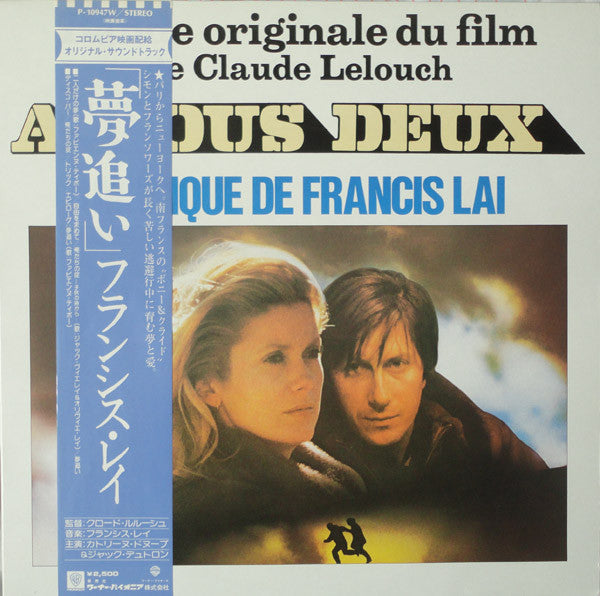 Master Release: A Nous Deux (Bande Originale Du Film) by Francis Lai
