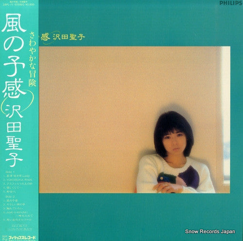 Master Release: 風の予感 by Shoko Sawada