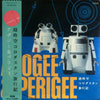 Apogee & Perigee - 超時空コロダスタン旅行記 (Vinyl, LP, Album, Promo) Near Mint (NM or M-) / Near Mint (NM or M-)