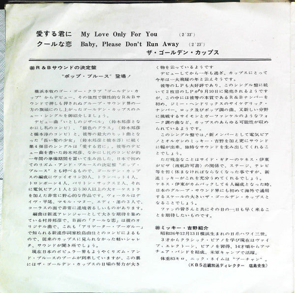 Release: 愛する君に-Vinyl-Japan-1968-CP-1030-3300081