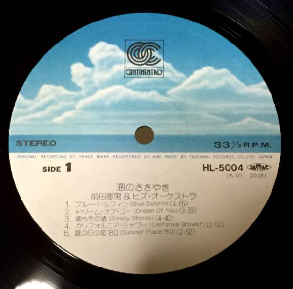 海のささやき Summer Breeze