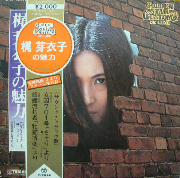梶 芽衣子の魅力