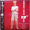 Howard Jones - Howard Jones' 12