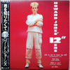 Howard Jones - Howard Jones' 12