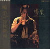 Shinji Tanimura - 喝采 = Applause (Vinyl, LP, Album, Stereo) Very Good Plus (VG+) / Very Good Plus (VG+)