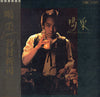 Shinji Tanimura - 喝采 = Applause (Vinyl, LP, Album, Stereo) Very Good (VG) / Very Good (VG)