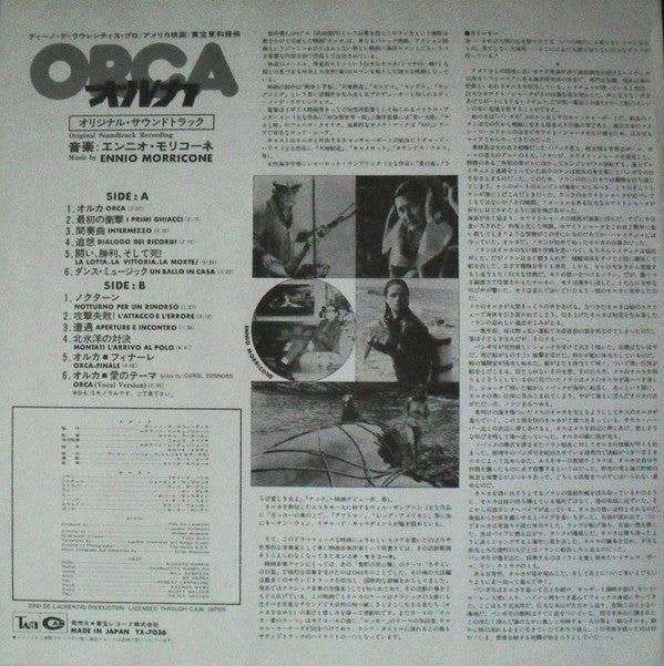 オルカ = Orca