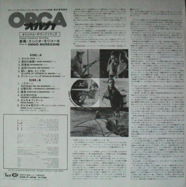 オルカ = Orca