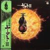 Hiroshi Miyagawa - 交響組曲 宇宙戦艦ヤマトIII (LP, Stereo) - Very Good Plus (VG+) / Very Good Plus (VG+)