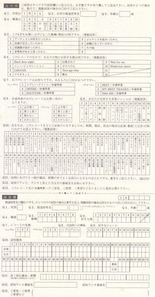 不思議