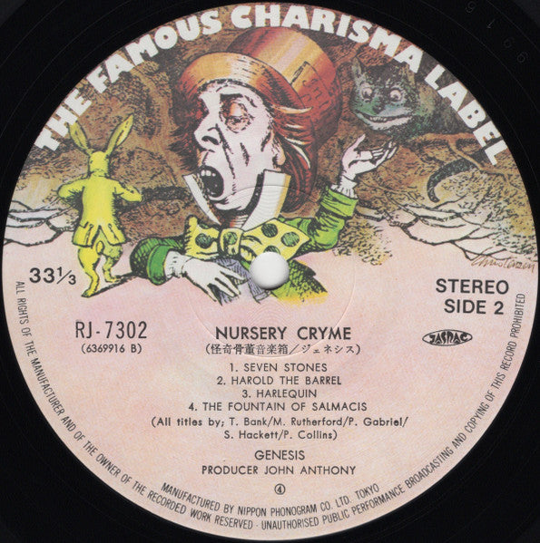 Nursery Cryme = 怪奇骨董音楽箱