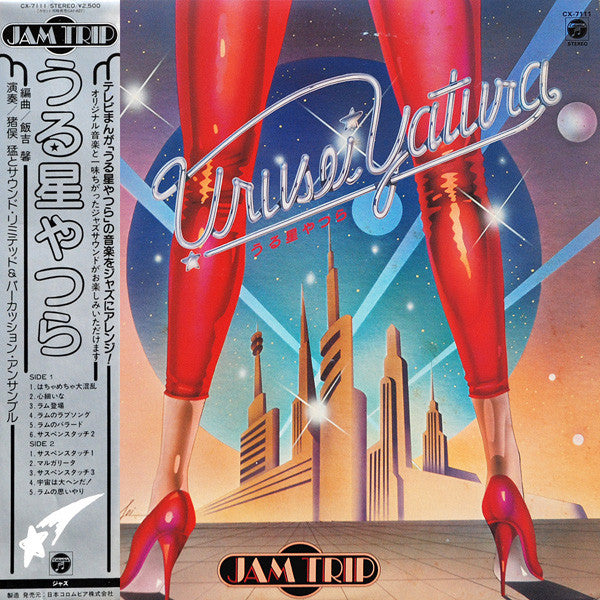Urusei Yatsura = うる星やつら
