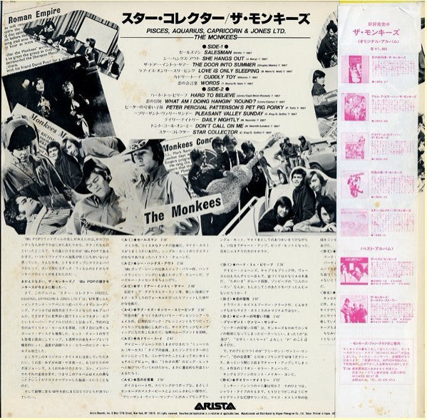 Release: Pisces, Aquarius, Capricorn & Jones Ltd.-Vinyl-Japan-1980-18RS-31-3622098