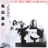 Keiko Maruyama - My Point Of View (Vinyl, LP, Album) Very Good Plus (VG+) / Very Good Plus (VG+)