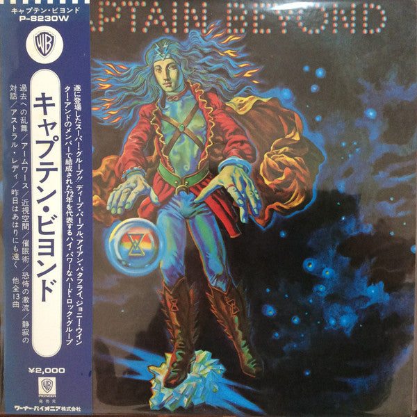 Release: Captain Beyond-Vinyl-Japan-1972-P-8230W-4975217
