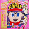 Various - Dr. スランプ　アラレちゃん (Vinyl, LP, Album) Good Plus (G+) / Good Plus (G+)