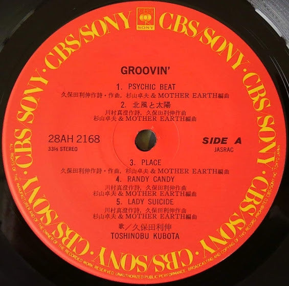 Groovin'