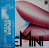 Toshikatsu Uchiumi - Gemini Part.1 (Vinyl, LP, Album) Very Good Plus (VG+) / Very Good (VG)