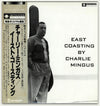 Charles Mingus - East Coasting (Vinyl, LP, Album, Reissue, Mono) Very Good Plus (VG+) / Near Mint (NM or M-)