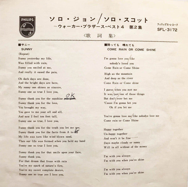 ソロ・ジョン/ソロ・スコット = Solo John / Solo Scott