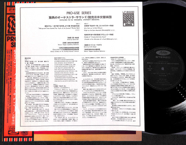 Invitation To The Wonderful Symphony Orchestra