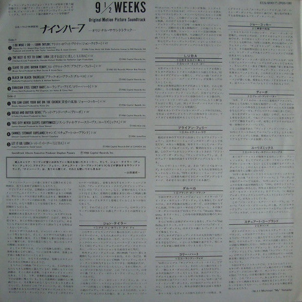 9½ Weeks - Original Motion Picture Soundtrack
