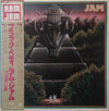 Ram Jam - Ram Jam (LP, Album) - Very Good Plus (VG+) / Near Mint (NM or M-)