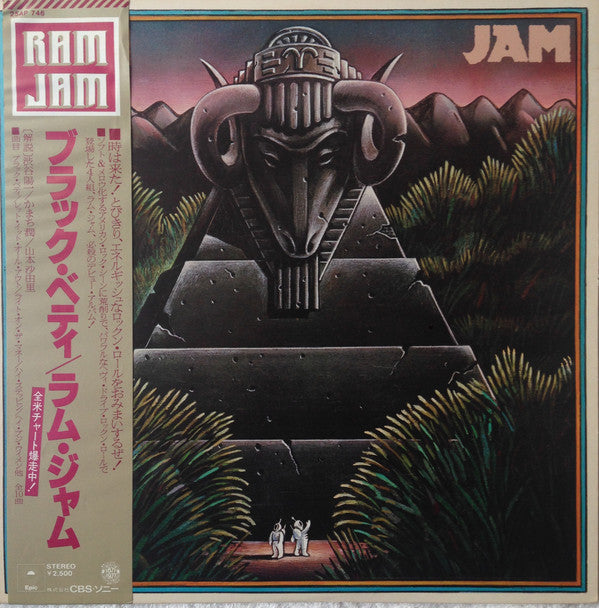Master Release: Ram Jam by Ram Jam