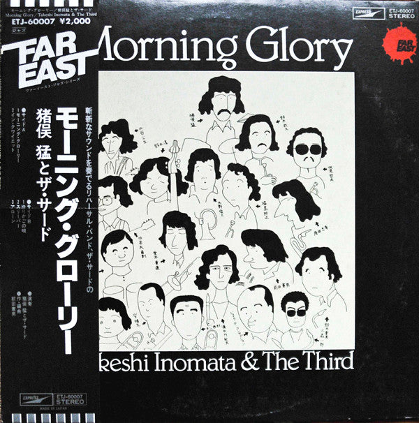 Release: Morning Glory / The Third 2-Vinyl-Japan-1978-ETJ-60007, ETJ-60007-3760274