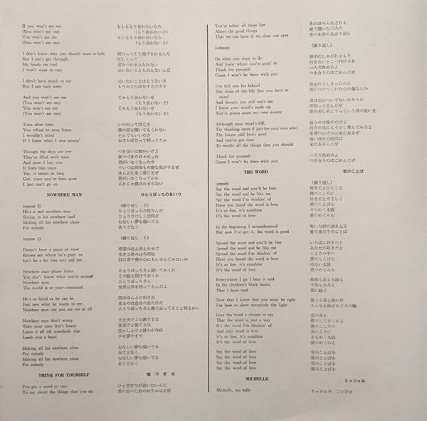 Rubber Soul = ラバー・ソウル