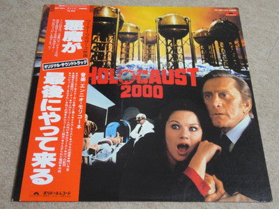 悪魔が最後にやって来る = Holocaust 2000