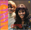 Carpenters - Carpenters (Vinyl, LP, Compilation) Very Good Plus (VG+) / Very Good Plus (VG+)