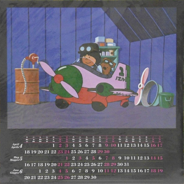 ノエルの不思議な冒険 = Noel's Fantastic Trip